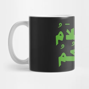 Peace Be Upon You (Arabic Calligraphy) Mug